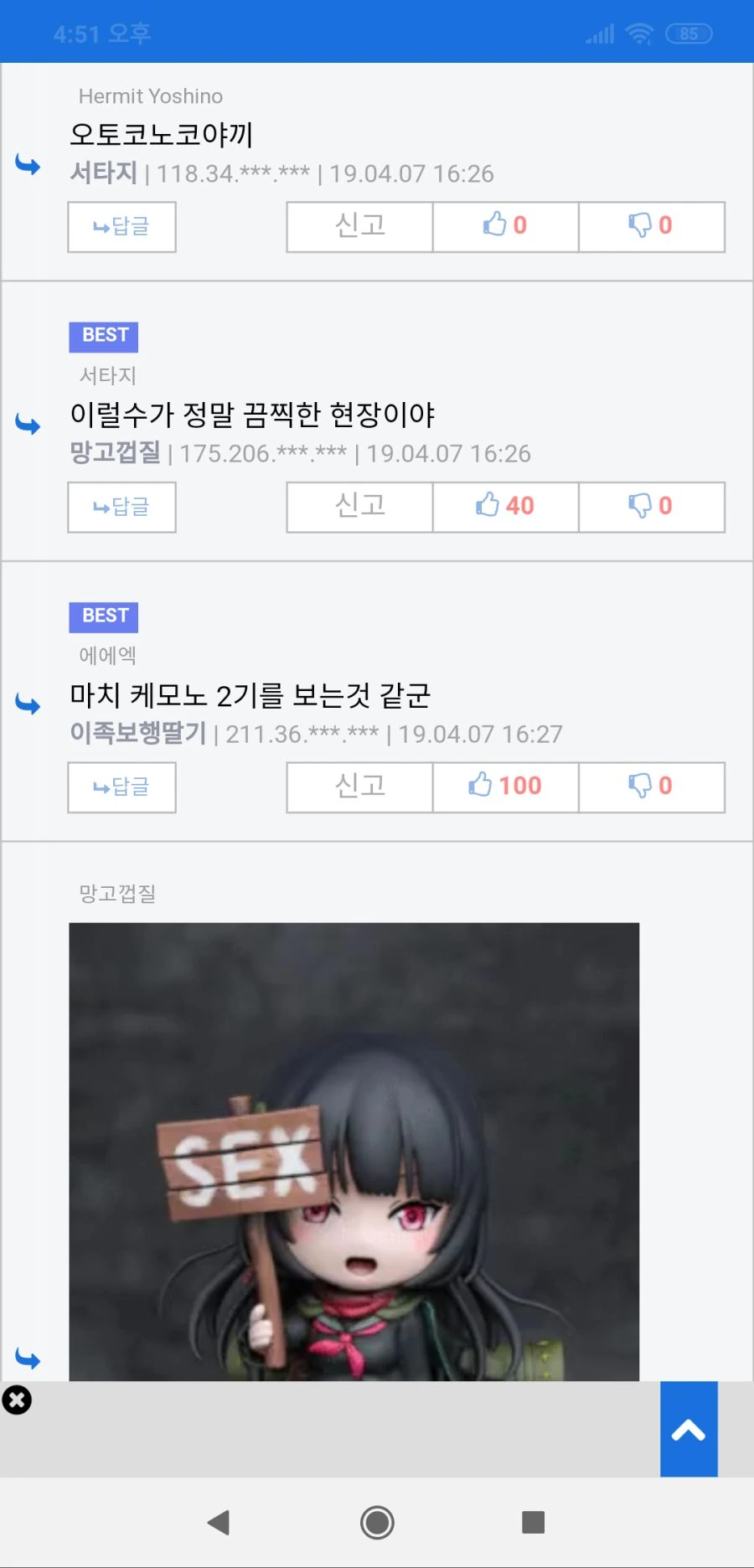 세상에서 가장 강한 갑옷1기와2기.manhwa - 이미지 5
