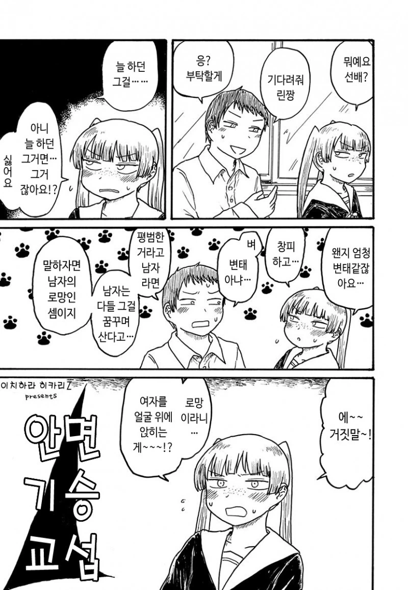 변태 커플 만화