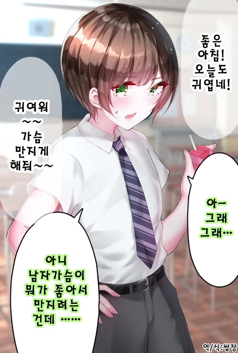 호모) 귀여운 친구 만화