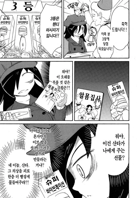 크리스마스에 혼자노는 만화.manwha - 이미지 3