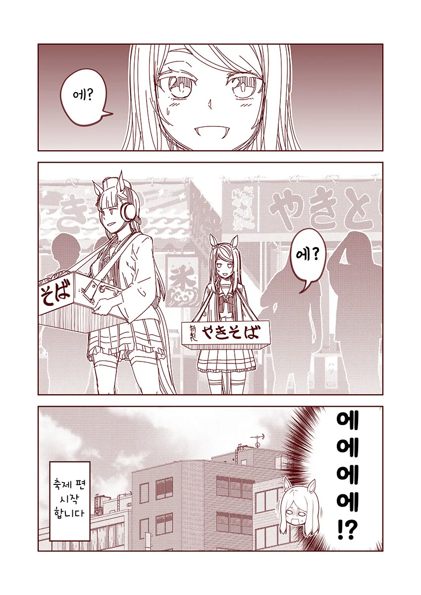 [말딸] 도주G 맥퀸.manhwa - 이미지 5