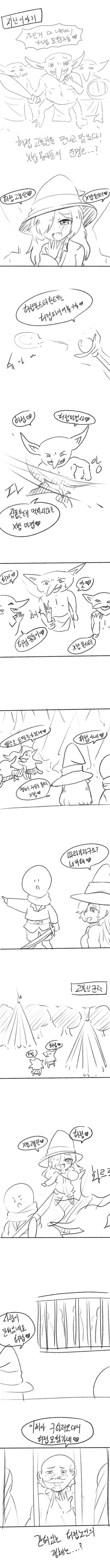 ㅁㅅㄱㅋ 이세계 만화.manhwa - 이미지 2