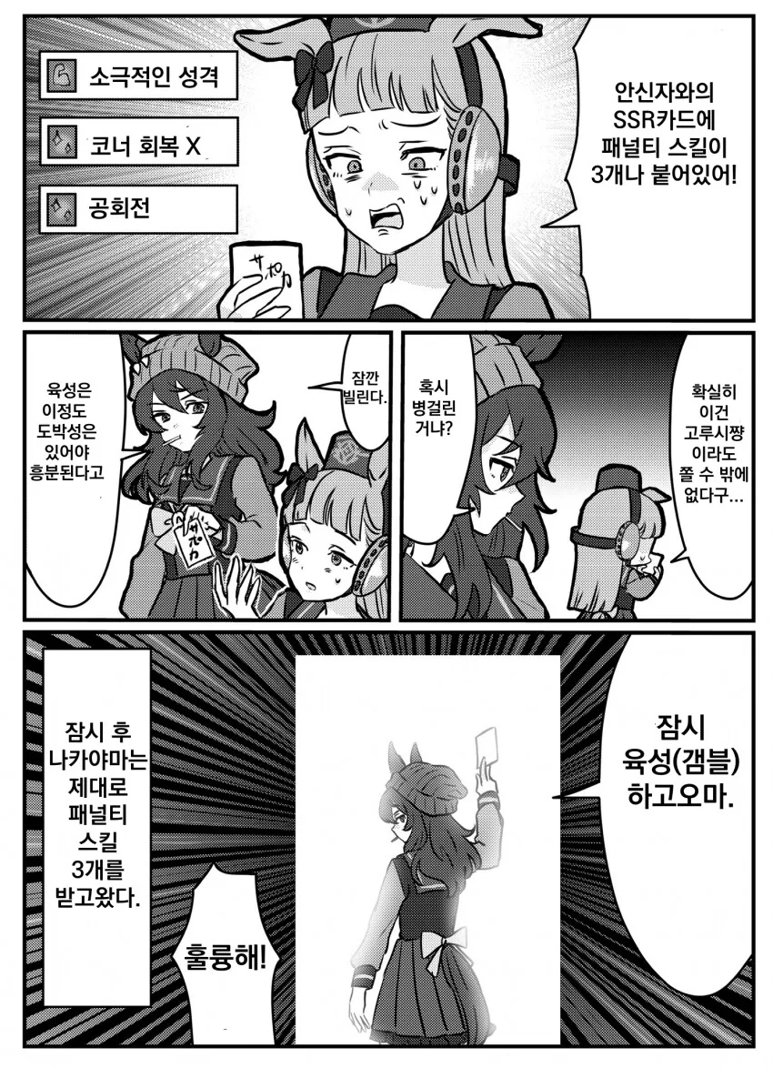 [말딸] 안신자와 쓰알과 고루시 페스타.manhwa