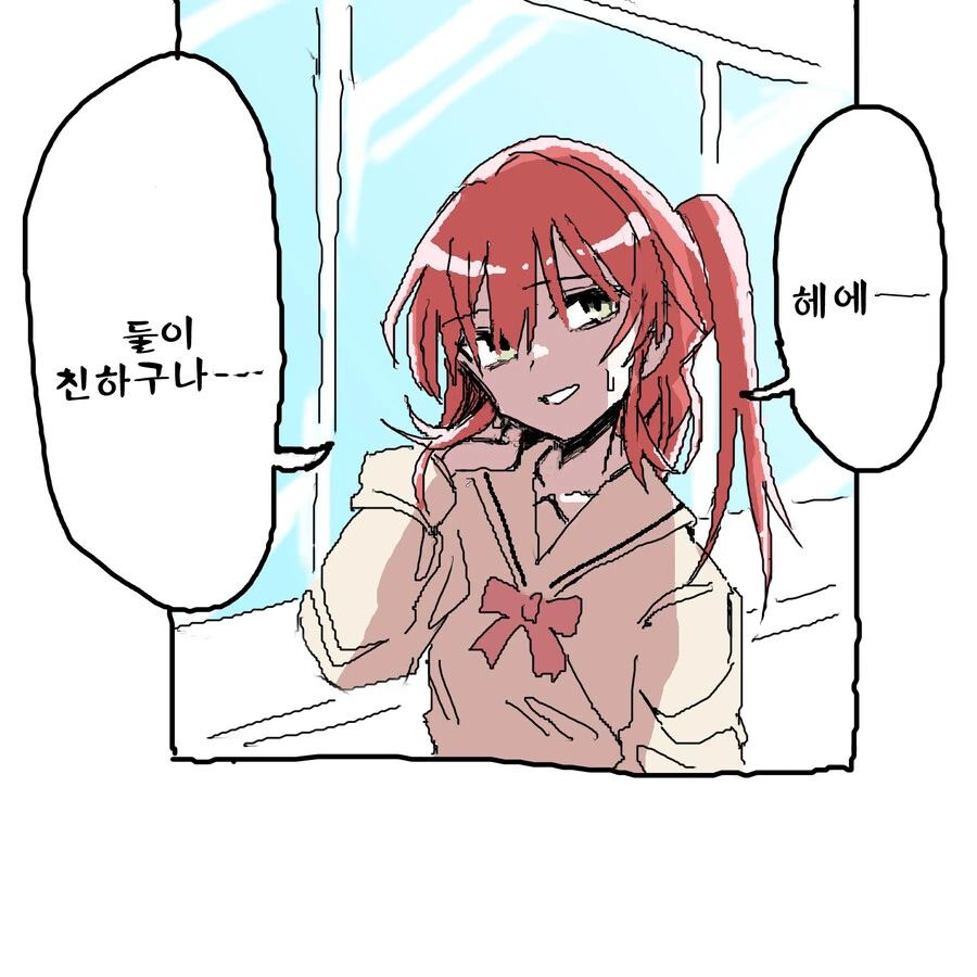 봇치 더 락) 봇치쨩이 좀 더 많은 친구를 갖기 원했던 키타쨩