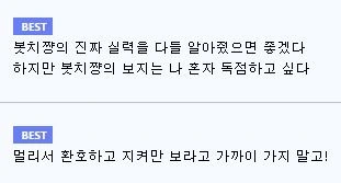 봇치 더 락) 봇치쨩이 좀 더 많은 친구를 갖기 원했던 키타쨩 - 이미지 3