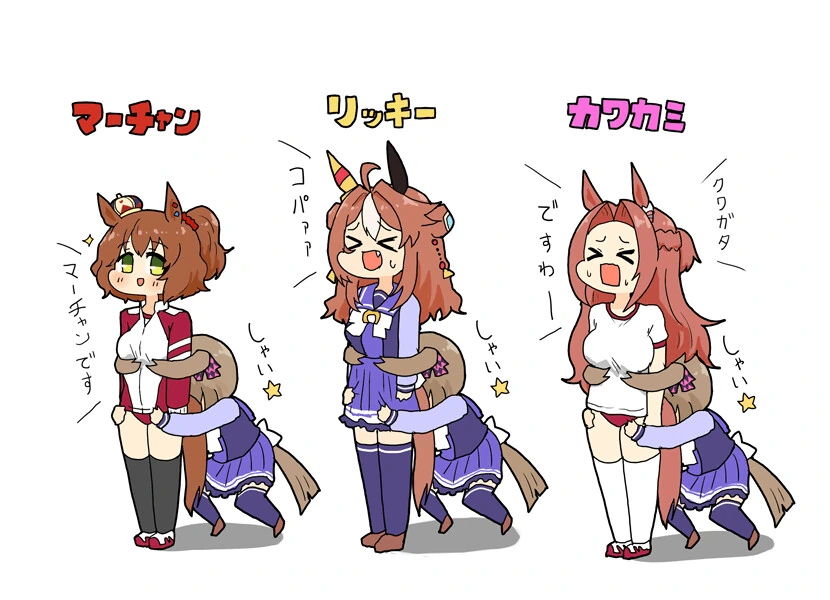[말딸] 샤이☆
