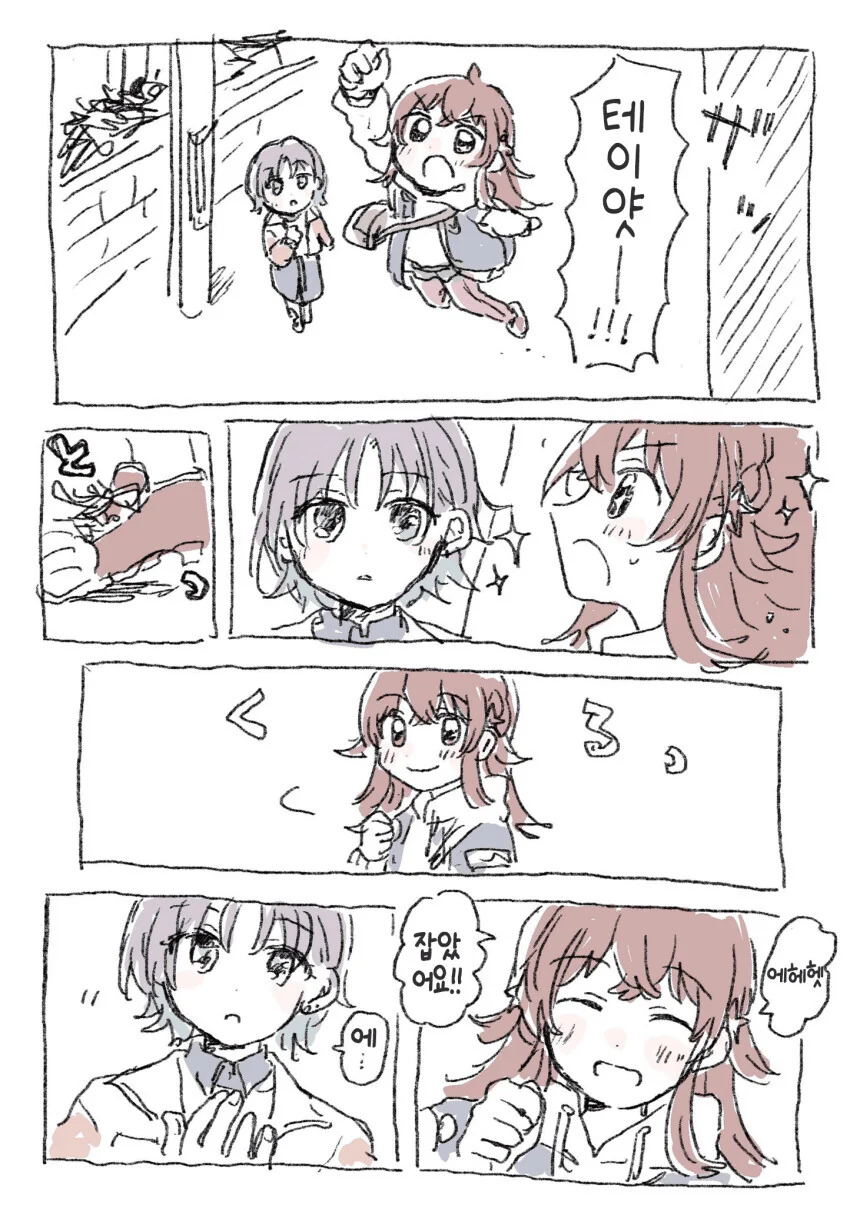 @) 별을 잡아보고 싶은 토오루를 본 카호.manga - 이미지 3