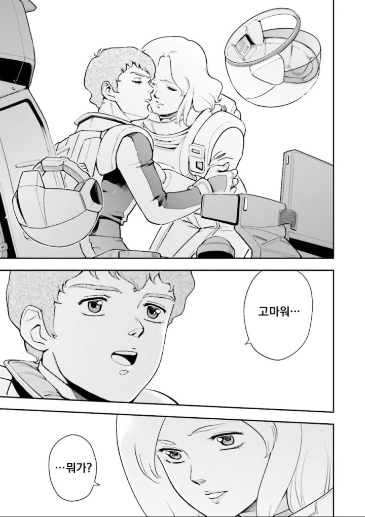 건담) 아무로 : 이게 나랑 샤아의 결정적인 차이야 - 이미지 2