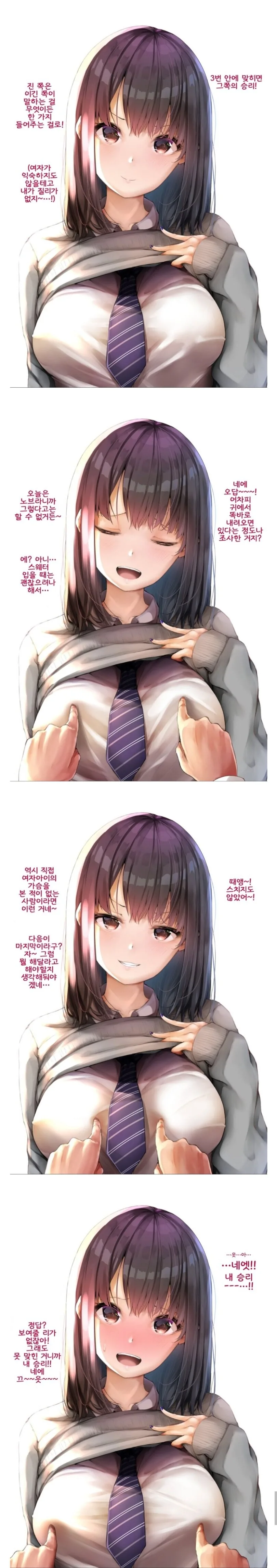 남녀공학 공감.manga