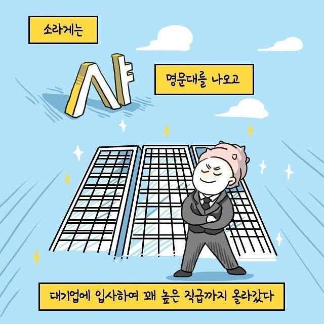 직장인들이 자신의 상사를 볼 때 느끼는 감정 - 이미지 2