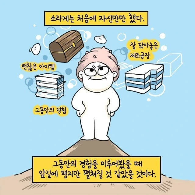 직장인들이 자신의 상사를 볼 때 느끼는 감정 - 이미지 4