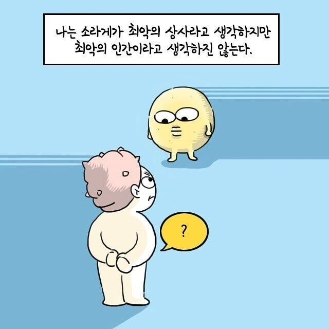 직장인들이 자신의 상사를 볼 때 느끼는 감정 - 이미지 5