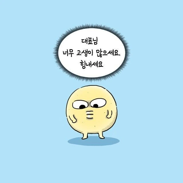 직장인들이 자신의 상사를 볼 때 느끼는 감정 - 이미지 9