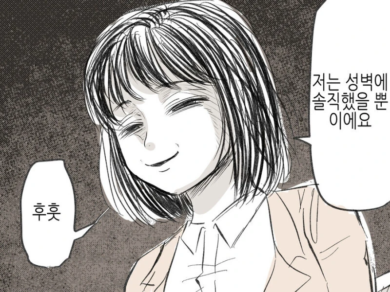 만원 전철 테러.manga - 이미지 3