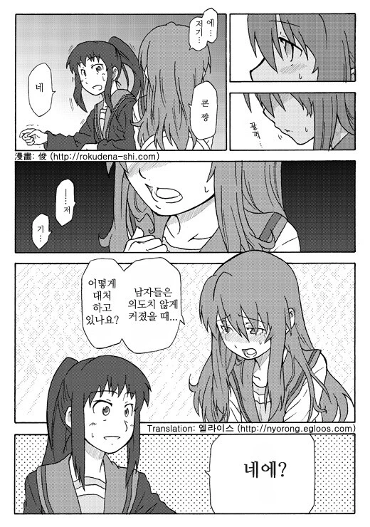 TS ㄱㄱ ㅎㅌ(아님) 여고생쟝 한발 빼주는 만화.manga