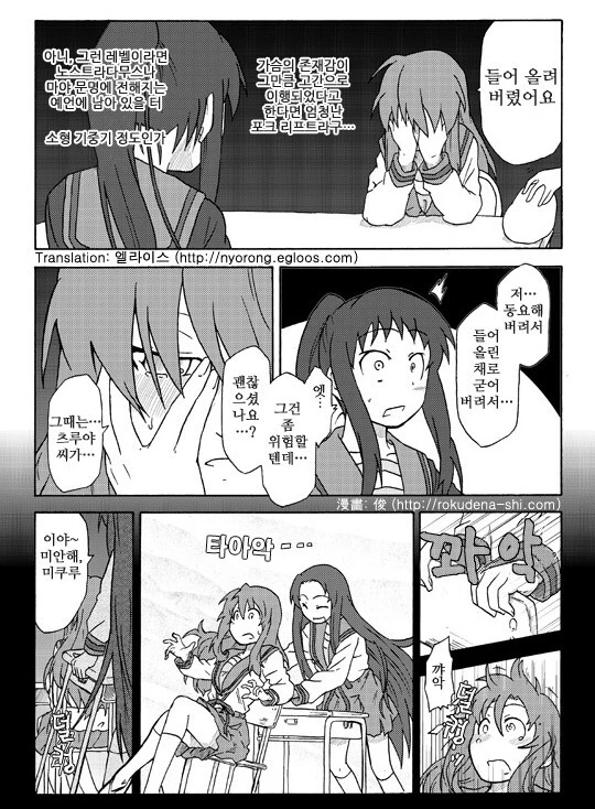 TS ㄱㄱ ㅎㅌ(아님) 여고생쟝 한발 빼주는 만화.manga - 이미지 3