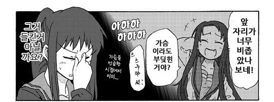TS ㄱㄱ ㅎㅌ(아님) 여고생쟝 한발 빼주는 만화.manga - 이미지 4