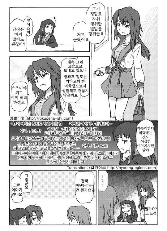 TS ㄱㄱ ㅎㅌ(아님) 여고생쟝 한발 빼주는 만화.manga - 이미지 6
