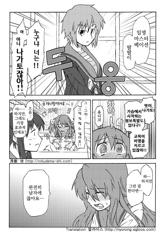 TS ㄱㄱ ㅎㅌ(아님) 여고생쟝 한발 빼주는 만화.manga - 이미지 7