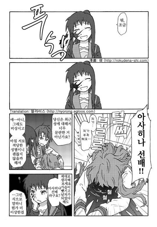 TS ㄱㄱ ㅎㅌ(아님) 여고생쟝 한발 빼주는 만화.manga - 이미지 10