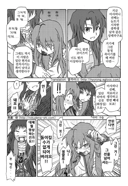 TS ㄱㄱ ㅎㅌ(아님) 여고생쟝 한발 빼주는 만화.manga - 이미지 11