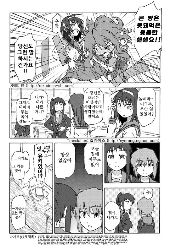 TS ㄱㄱ ㅎㅌ(아님) 여고생쟝 한발 빼주는 만화.manga - 이미지 12
