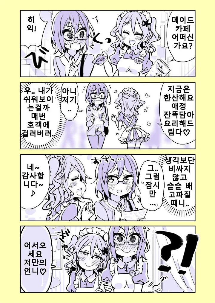 레즈페로몬 풍기는.manga - 이미지 10