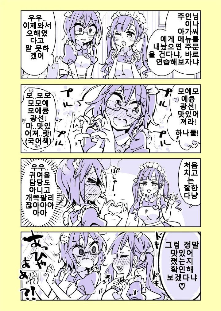 레즈페로몬 풍기는.manga - 이미지 11