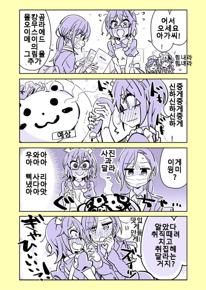 레즈페로몬 풍기는.manga - 이미지 12