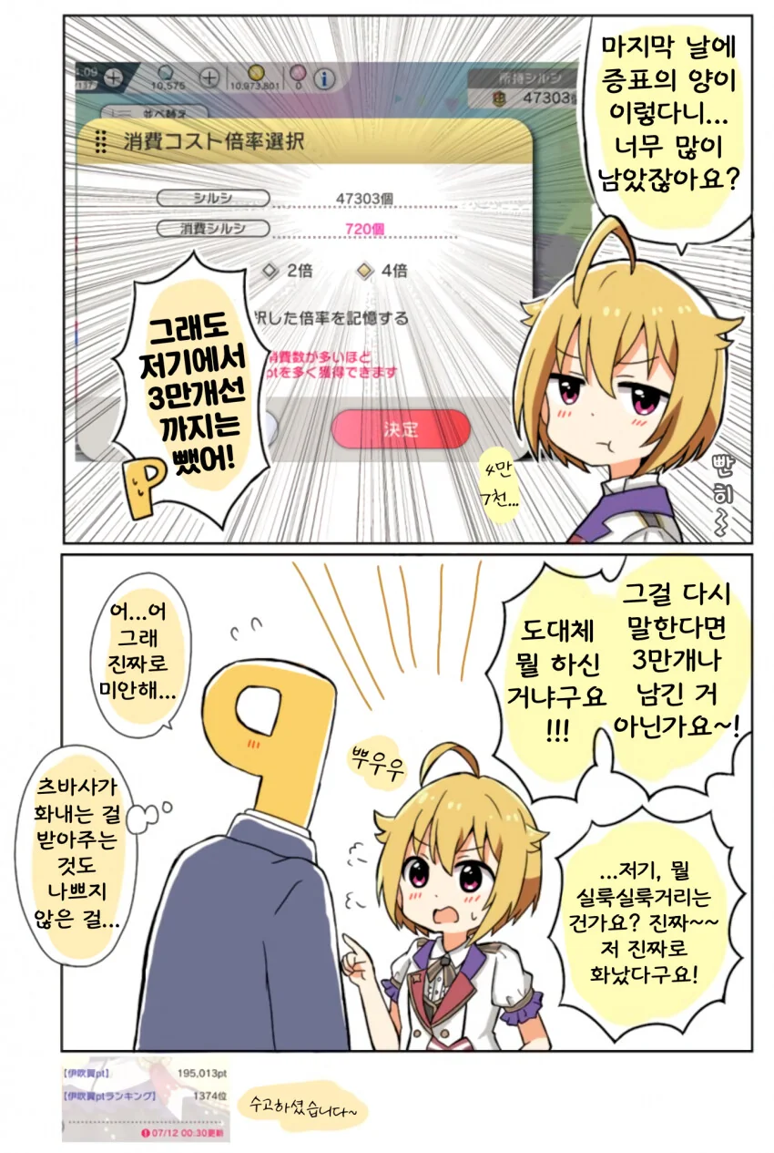 [@] 재화를 다 못 빼서 츠바사에게 혼나는.manhwa