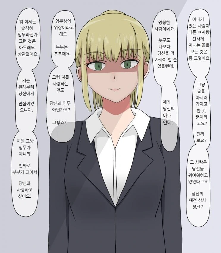 업무상의 위장부부 관계를 진짜 부부관계인줄 아는 수사관.manhwa