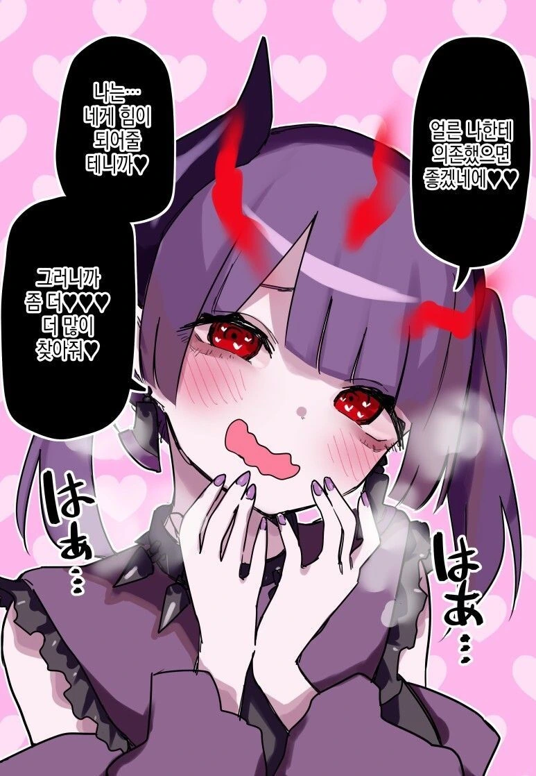 얀데레 마검.manga - 이미지 7