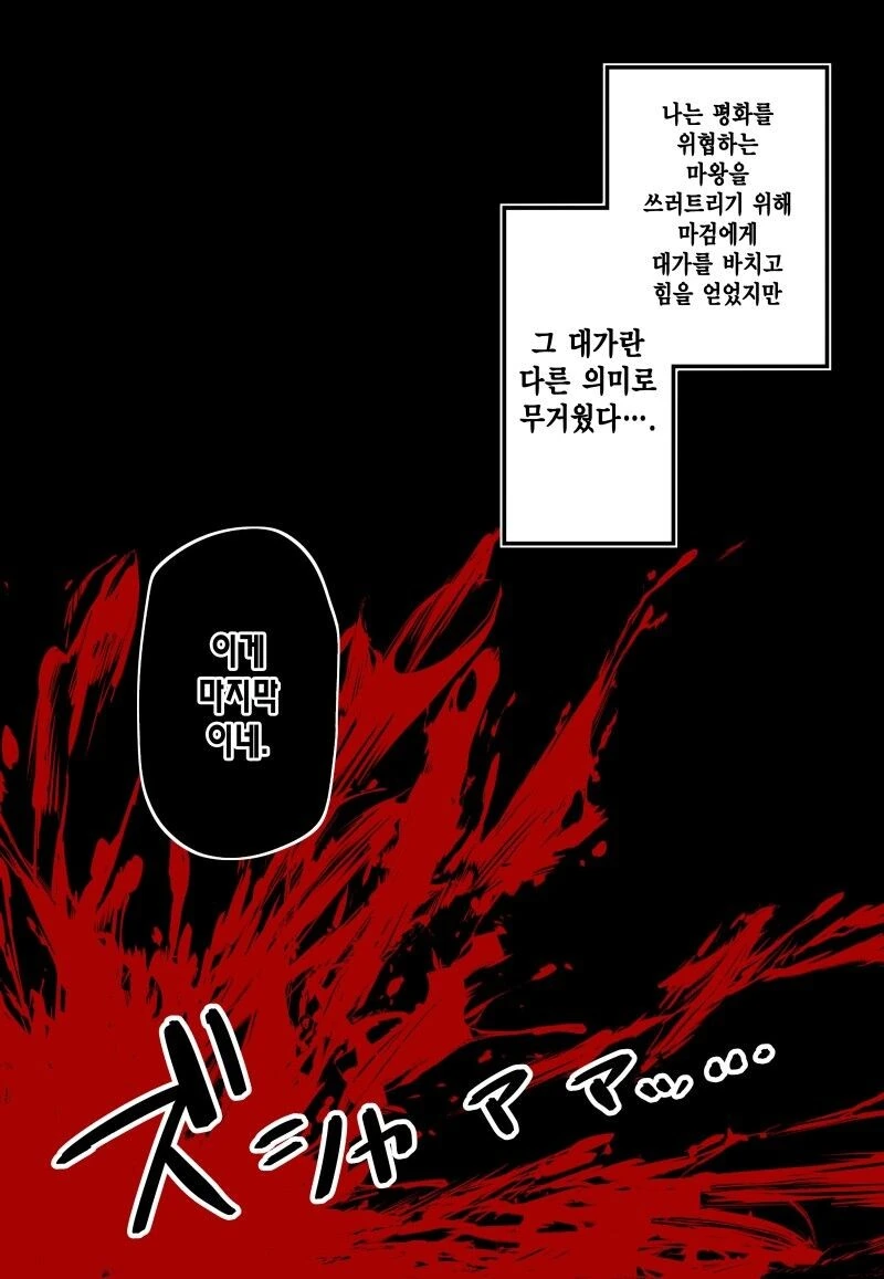 얀데레 마검.manga - 이미지 12
