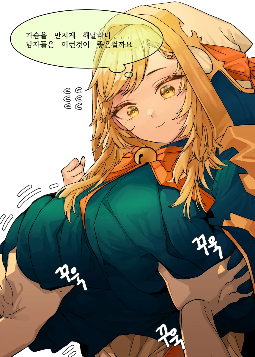 가테) 바리에게 소원비는 만화.manga - 이미지 4