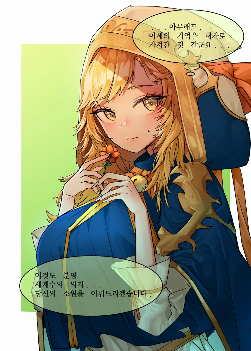 가테) 바리에게 소원비는 만화.manga - 이미지 5