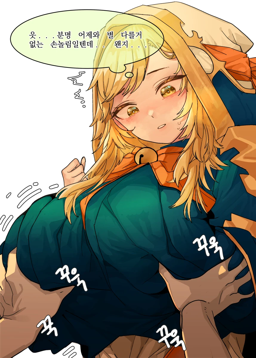 가테) 바리에게 소원비는 만화.manga - 이미지 6