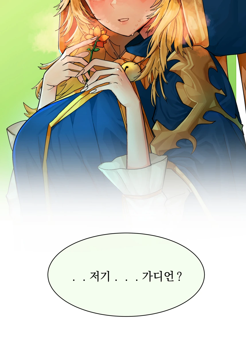 가테) 바리에게 소원비는 만화.manga - 이미지 12