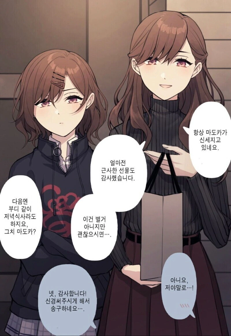 @) 마도카 3대(3代).manga - 이미지 2