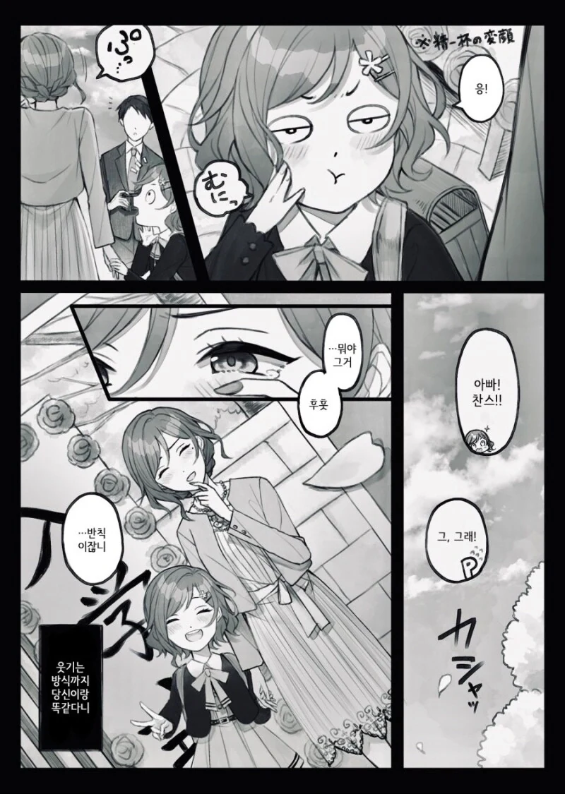 @) 마도카 3대(3代).manga - 이미지 4