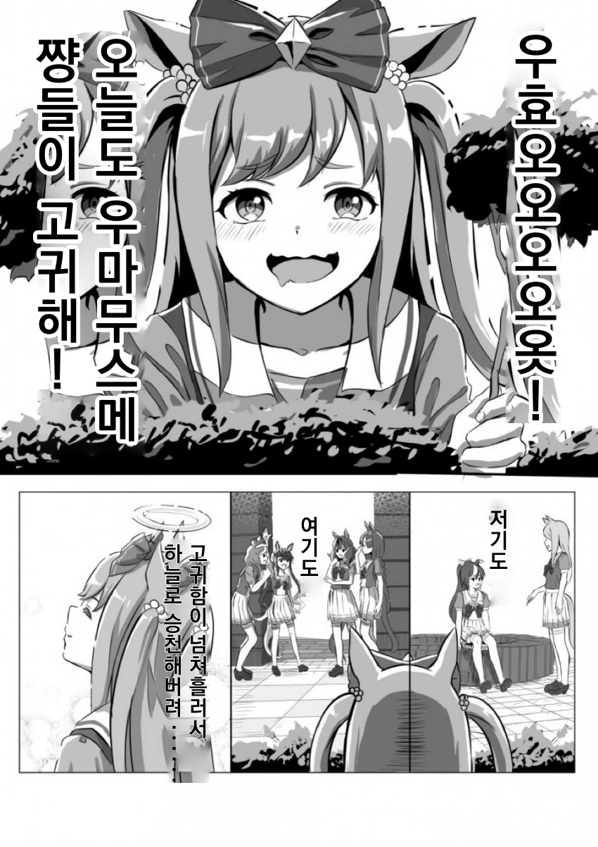 [말딸] 변태와 변태 트레이너.manhwa