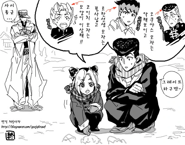 죠죠)죠린과 다시 만난 죠스케 manga - 이미지 7