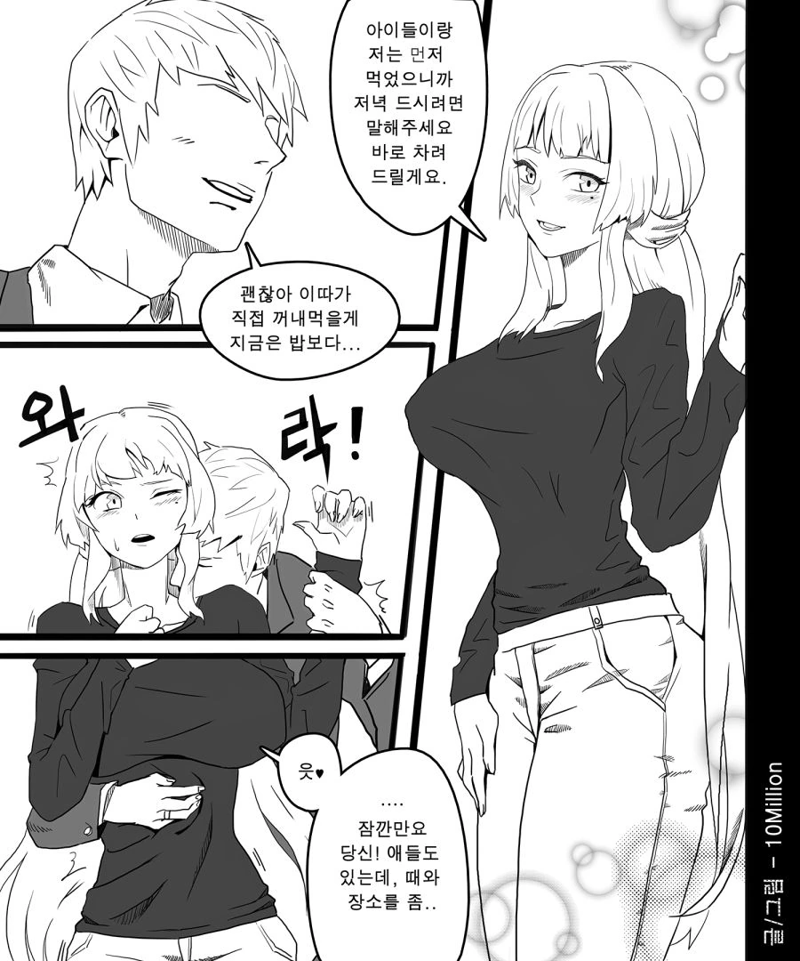 라오)레후가 최후의 승자되는 만화 - 이미지 2