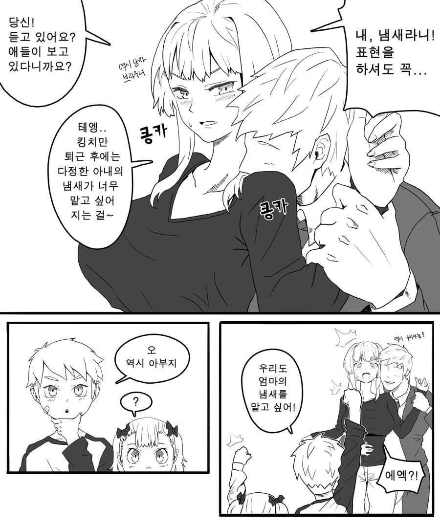 라오)레후가 최후의 승자되는 만화 - 이미지 3