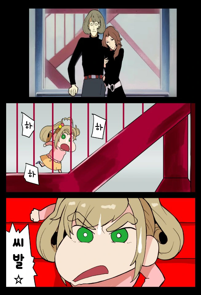 @) 살이 너무 쪄버린 슈가하트☆.manga - 이미지 2