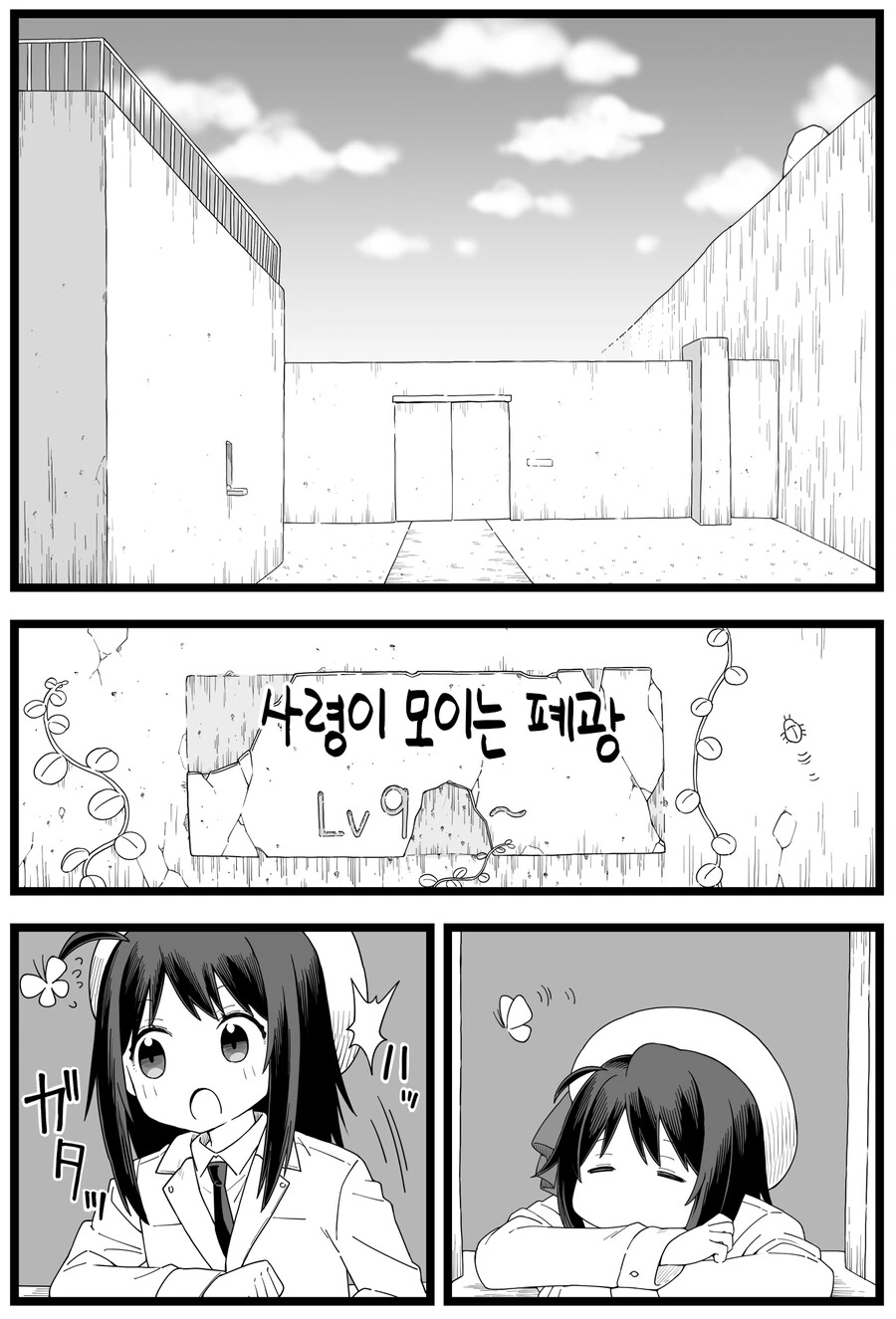 인기없는 던전 문지기.manhwa - 이미지 2