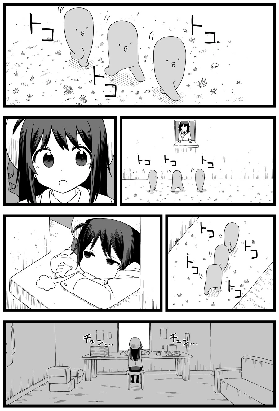 인기없는 던전 문지기.manhwa - 이미지 3