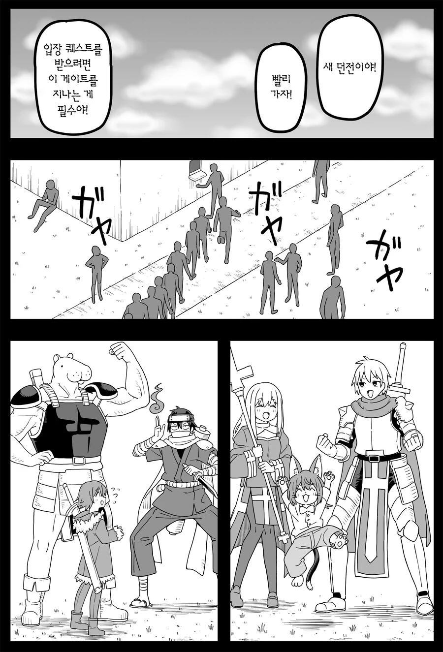 인기없는 던전 문지기.manhwa - 이미지 13