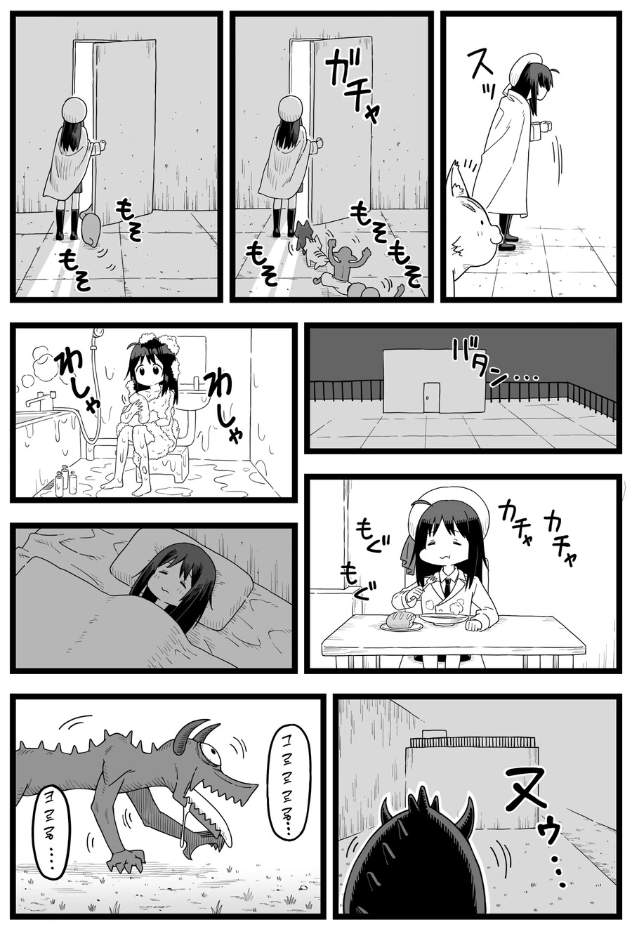 인기없는 던전 문지기.manhwa - 이미지 18