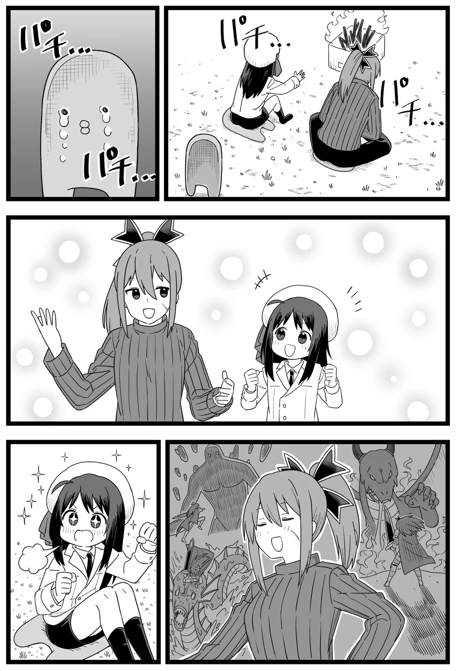 인기없는 던전 문지기.manhwa - 이미지 24