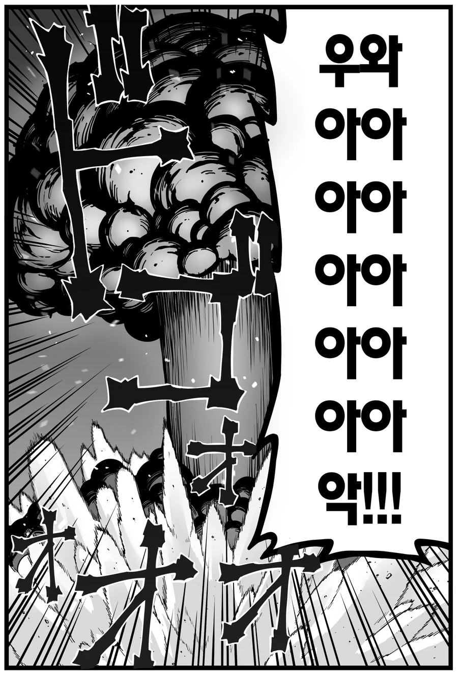 인기없는 던전 문지기.manhwa - 이미지 35